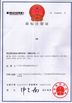 จีน Guangzhou Jiuying Food Machinery Co.,Ltd รับรอง